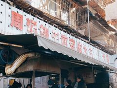 门面-周记热干面豆皮大王(桃花东街店)