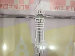 -GANSO元祖食品(未来路店)