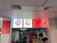 菜单-阿福羊肉面馆