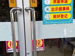 -天津包子铺(万泉庄店)