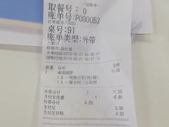 账单-永和大王(茉莉上新·漕宝店)
