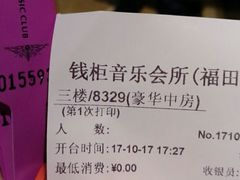 -萧邦音乐会所KTV·蒸汽活海鲜自助(福田店)