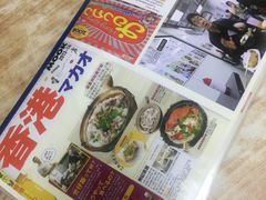 -兴记菜馆