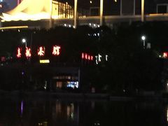 -南宁国际会展中心