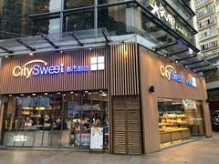 门面-都市甜心(印象城店)