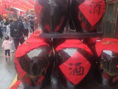 -摔碗酒(永兴坊店)