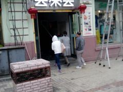 android_upload_pic-去茶去餐厅(中央大街店)