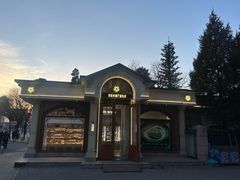 -莫斯科餐厅面包坊(北展店)
