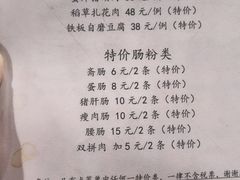 -联丰美食(番禺店)