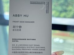 -贵阳万丽酒店