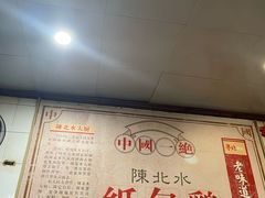 -粤北餐馆