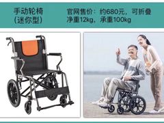 -华诚轮椅租赁+轮椅出租