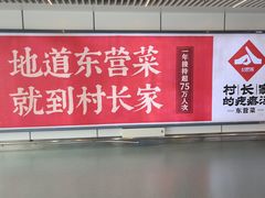 -东营胜利机场