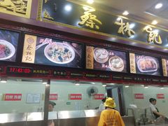 门面-蔡林记(汉街店)
