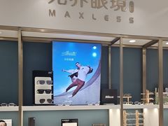 -无界眼镜MaxLess(五角场万达店)
