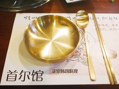 -首尔馆韩国料理(金童路店)