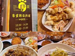 -多宾韩国料理(学衡路店)