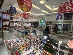 -美式眼镜·授权蔡司.依视路.尼康.豪雅.明月(人民广场店)