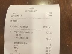 账单-鲜芋仙(群光广场店)