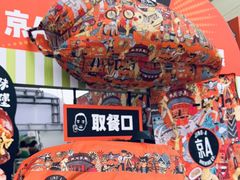 -京A Taproom·精酿餐吧(CBD店)