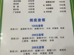 -盈田盈粥庄(博山东路店)