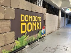 -DON DON DONKI(名珠城店)