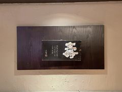 -yokocho上横町·日本食街(深业上城店)