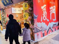 -茶仓茶叶茶馆(曾厝垵店)