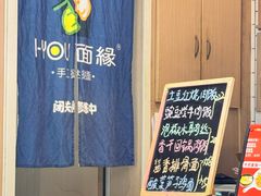 -I-YOU面缘·仁和新城店