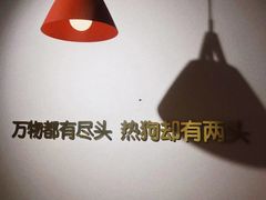 -Eckl’s爱氏热狗(猫街店)