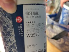 -霸王茶姬(上海恒基名人店)