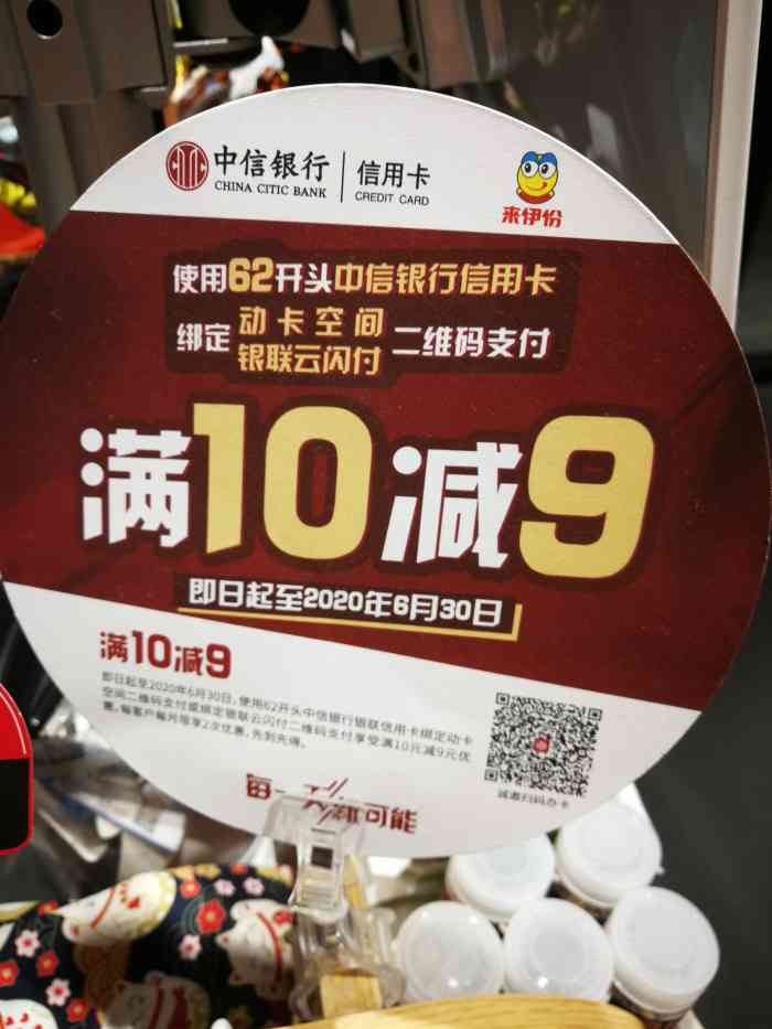 去運河上街購物出來就看到來伊份的店平時買的也多正好儲備的食物也快