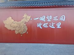 -图们国门景区