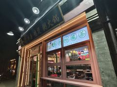 -湛林.粤西大排挡(前门店)
