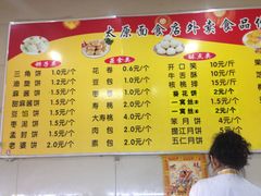 -太原面食店(解放路店)