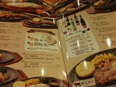 菜单-萨莉亚意式餐厅(中北永旺店)