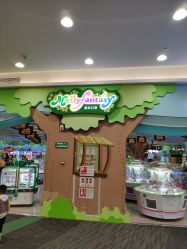 -莫莉幻想儿童乐园(武汉经开永旺店)