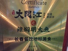 -大同江朝鲜菜•长春地标美食(绿园吾悦广场店)