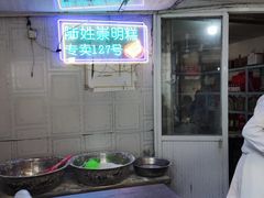-陈家镇裕安农贸市场