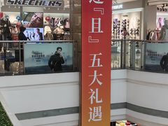 -大悦城(沈阳中街店)