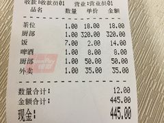 -腰记饭店(龙源路店)