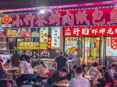 -小竹签烤肉纸包鱼小龙虾(唐韵路店)