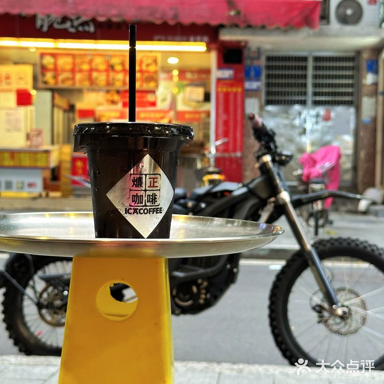 饮完一身正气的廉政咖啡