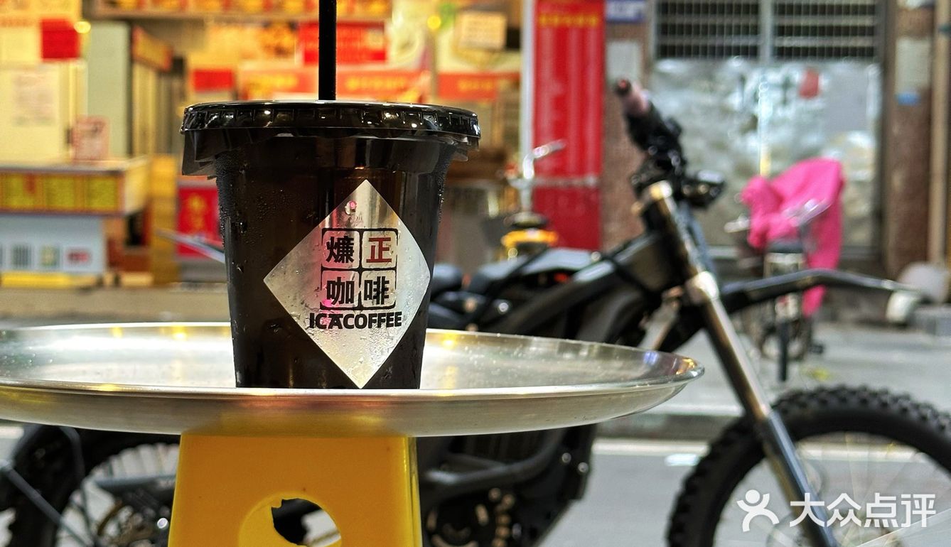 饮完一身正气的廉政咖啡