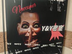 -Y&Y创意真人密室逃脱馆(人民广场步行街店)