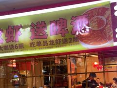 -辣得叫湘菜(四明店)