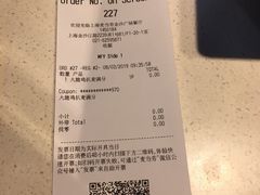 账单-麦当劳(金沙广场店)