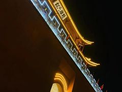 -巍山古城