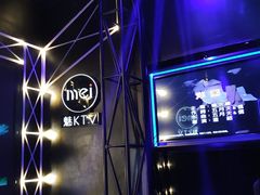 -魅KTV(北京望京万科时代中心店)