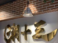 -潮十三潮汕砂锅粥(高新四路大都荟店)